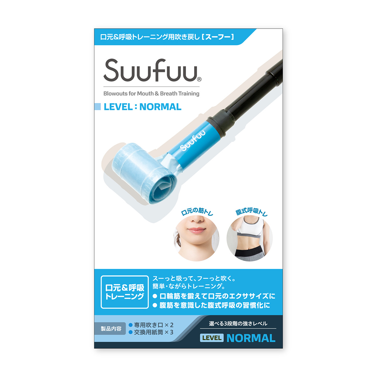 Suufuu トライアルセット お試しセット ザイコアインターナショナル