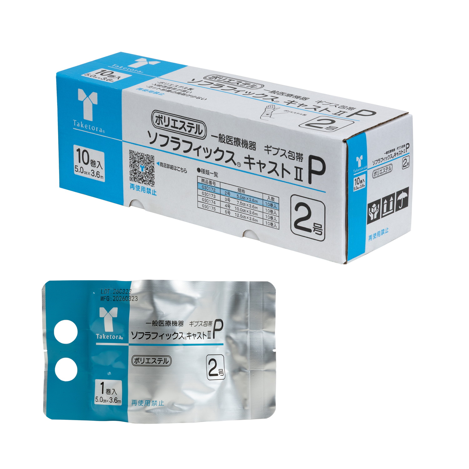 Fusa　2個口発送用　1/2 ソフラフィックスキャストIIP 2号 2号 竹虎 030172(10カン)｜マツヨシ