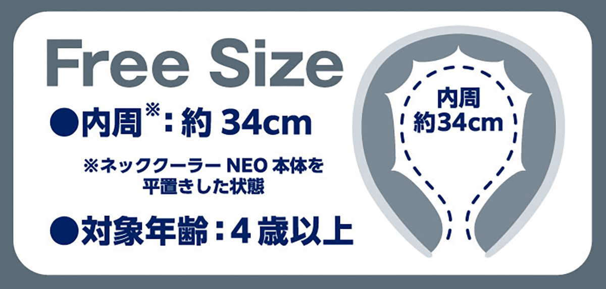 アイスノン ネッククーラーNEO 02537-0 白元アース 02537-0｜マツヨシ