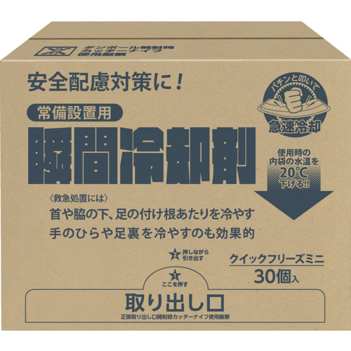 常備設置用クイックフリーズミニ(HE S3877-21 白元アース S3877-21(30