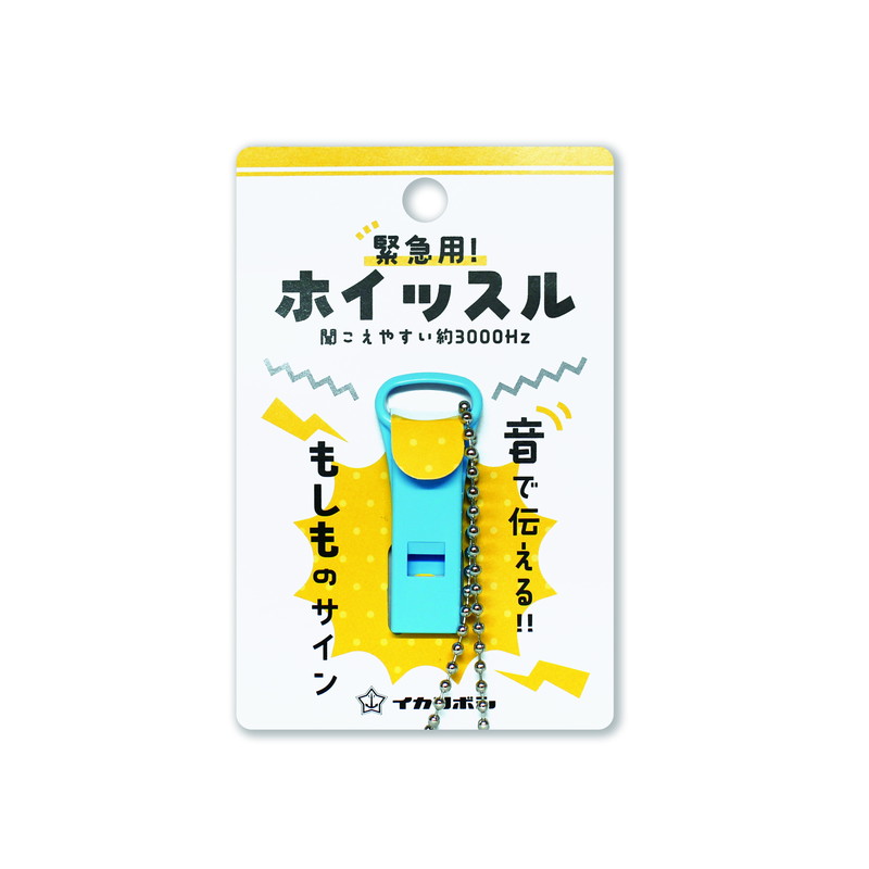 緊急用ホイッスル 1P 西敬 SOS-1PB(ブルー)｜マツヨシ【松吉医科器械