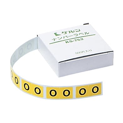 カルテナンバーラベル(ロールタイプ) 02-2895-0500 番号指定:0 ケルン KS-762R(15X30MM)