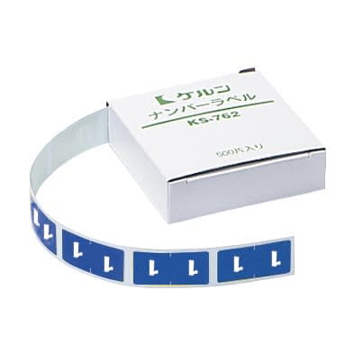 カルテナンバーラベル(ロールタイプ) 02-2895-0501 番号指定:1 ケルン KS-762R(15X30MM)