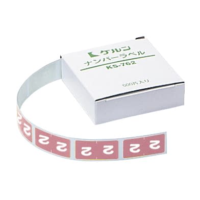 カルテナンバーラベル(ロールタイプ) 02-2895-0502 番号指定:2 ケルン KS-762R(15X30MM)