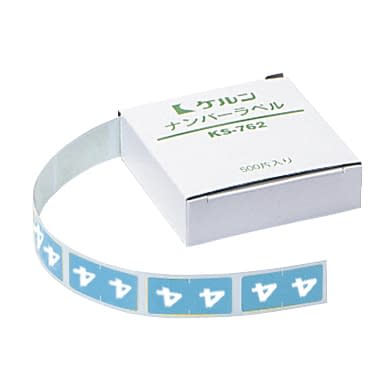 カルテナンバーラベル(ロールタイプ) 02-2895-0504 番号指定:4 ケルン KS-762R(15X30MM)