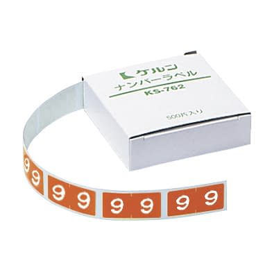 カルテナンバーラベル(ロールタイプ) 02-2895-0506 番号指定:6 ケルン KS-762R(15X30MM)