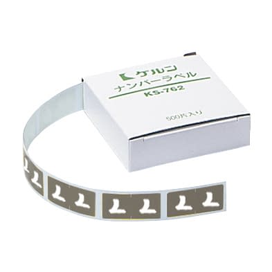 カルテナンバーラベル(ロールタイプ) 02-2895-0507 番号指定:7 ケルン KS-762R(15X30MM)