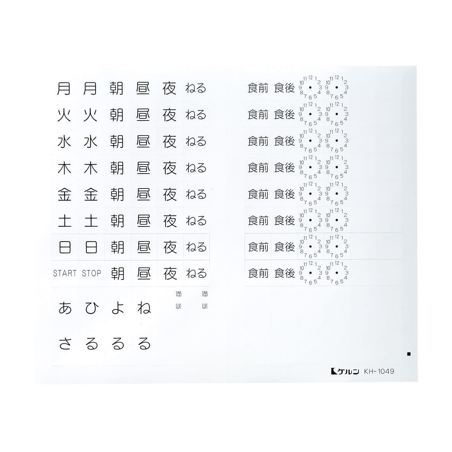 ドラッグボックス・与薬ケース用シール 散薬トレー 23-2719-00 ケルン KH-1049(10シートイリ)