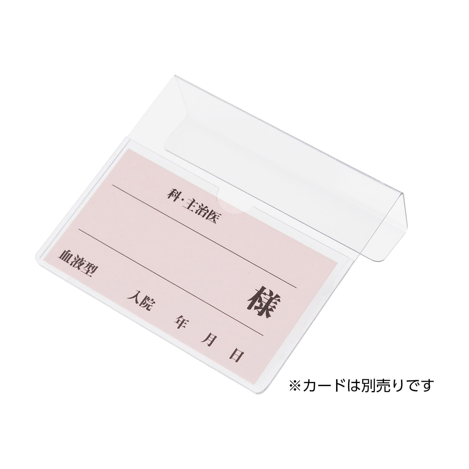 ベッドプレート 角フレーム仕様 ベッドネーム 09-2415-0004 透明 ケルン KP-412