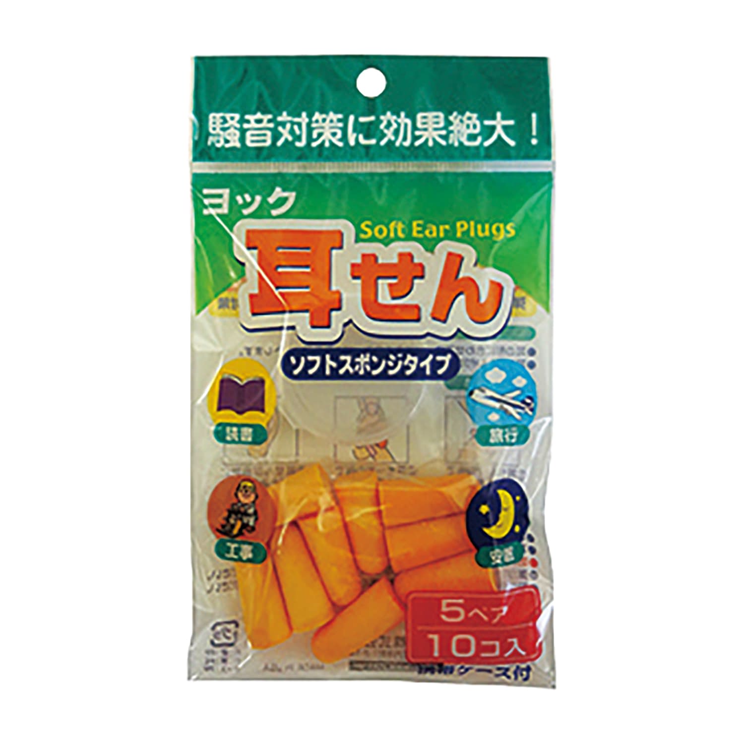 ヨック 耳せん(ソフトスポンジタイプ 25-6729-00 ヨック 01988229(5ペア)