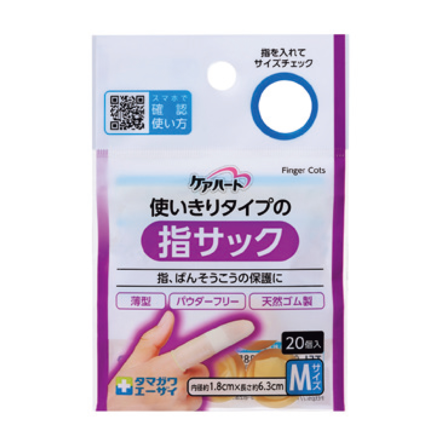 ケアハート使いきりタイプの指サック Mサイズ 25-6849-01 玉川衛材 M(20コイリ)