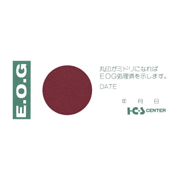 ネスコスICカードE ICカードE(EOG滅菌用) 24-8301-03 アルフレッサファーマ 200マイイリ