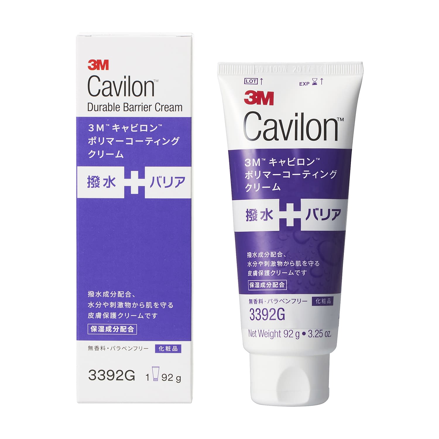キャビロンポリマコーティングクリーム 24-5551-01 スリーエムジャパン 3392G(92G/チューブ)