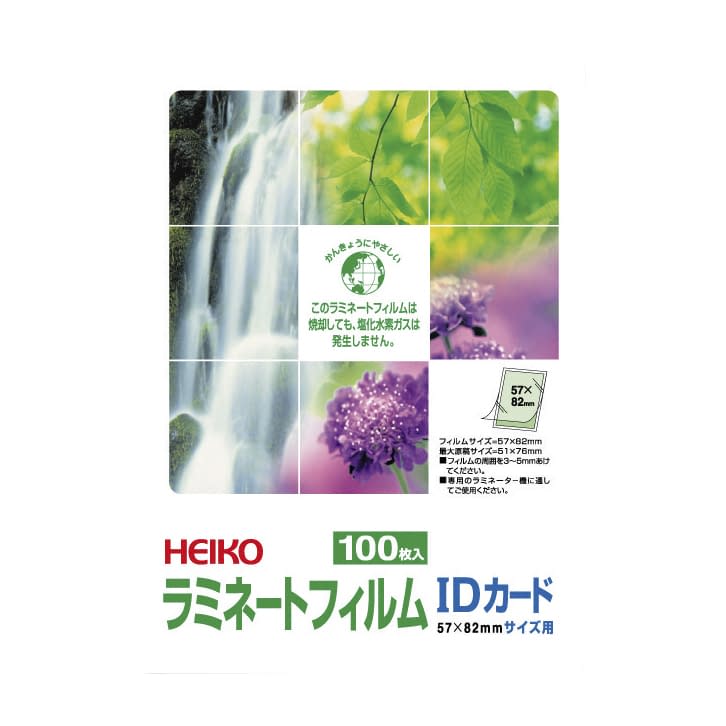 ヘイコーラミネートフィルム IDカード(A8) 24-9883-01 HEIKO 007320001(100マイ)
