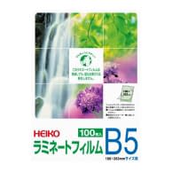 ヘイコーラミネートフィルム B5 24-9883-12 HEIKO 007320013(100マイ)