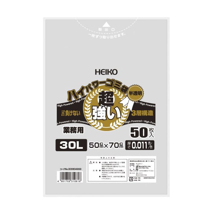 ハイパワー半透明ゴミ袋(3層) 30L 24-9721-01 HEIKO 006604999(50マイ)30L