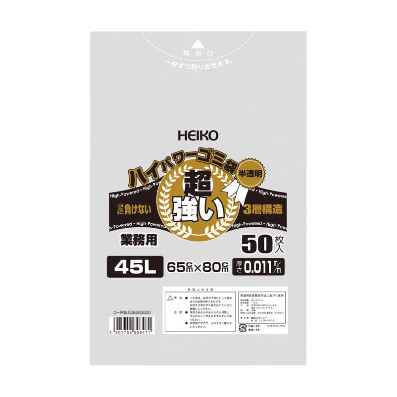 ハイパワー半透明ゴミ袋(3層) 45L 24-9721-02 HEIKO 006605000(50マイ)45L