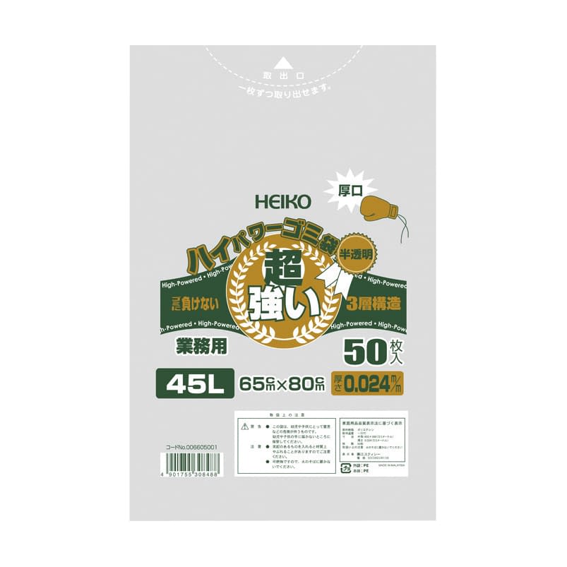 ハイパワー半透明ゴミ袋(3層) 45L 24-9721-03 HEIKO 006605001(50マイ)45L