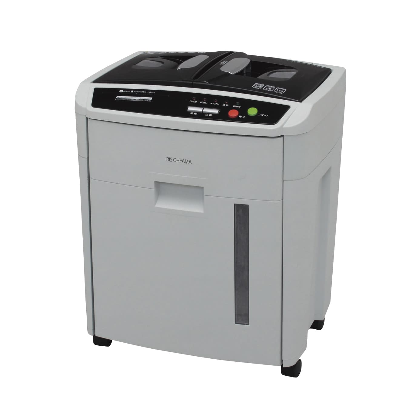 オートフィードシュレッダー 25-3090-00 アイリスオーヤマ AFS150C-H