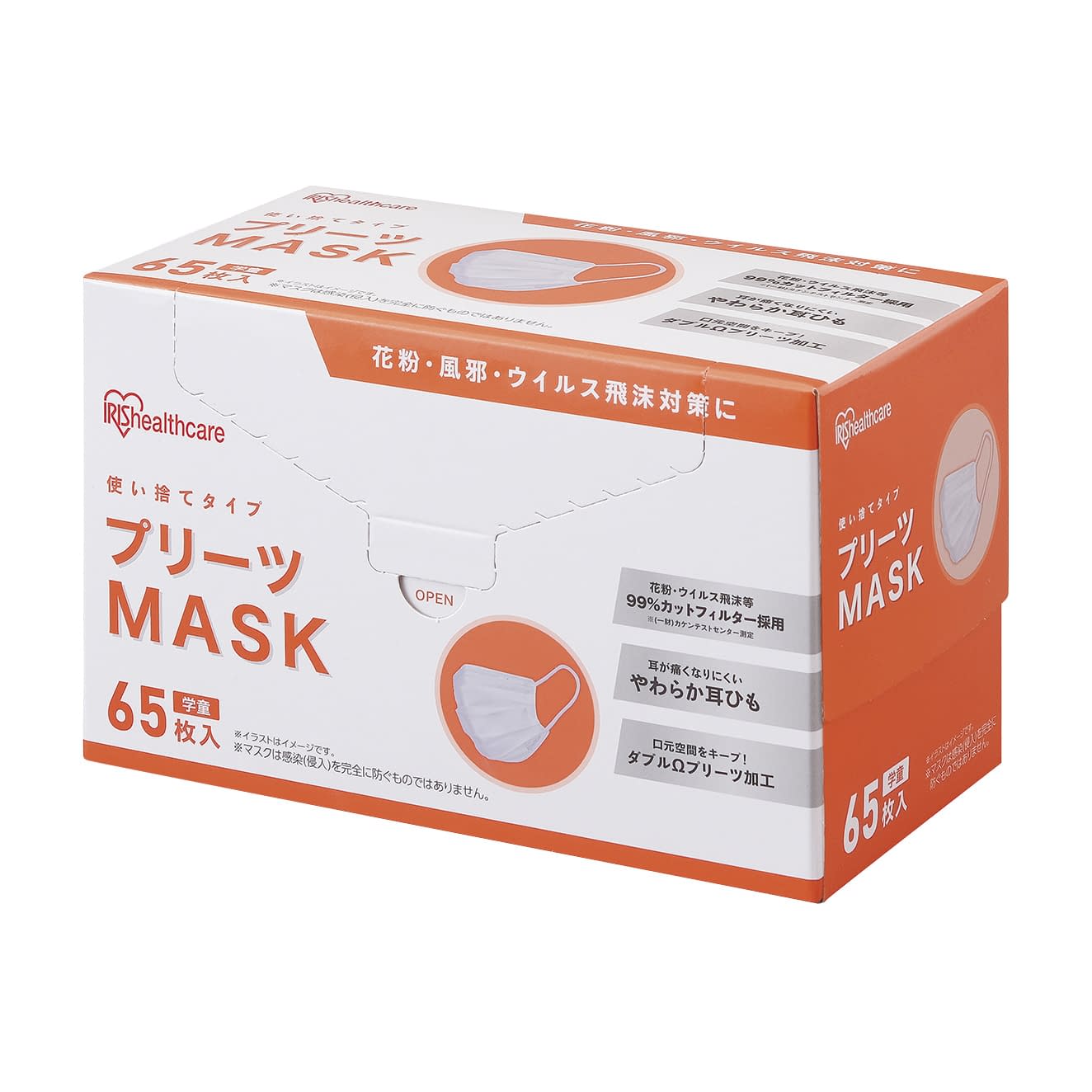 プリーツマスク 学童サイズ 学童サイズ サージカルマスク 25-3692-00 アイリスオーヤマ PN-NV65G(65マイ)