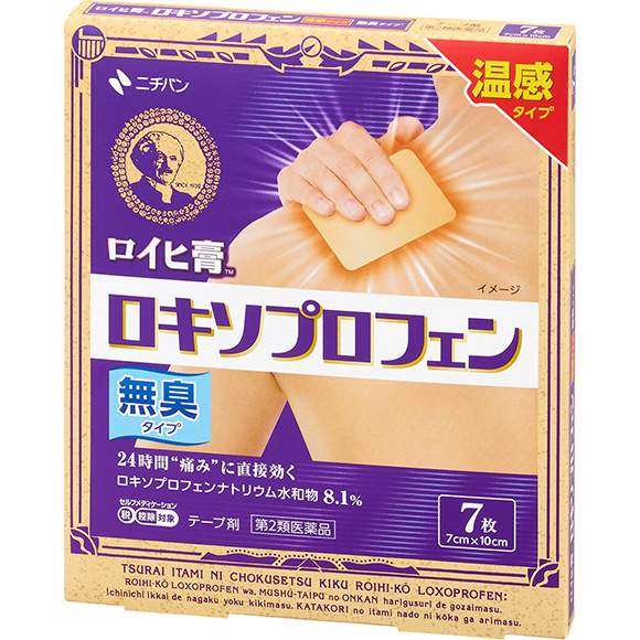 ロイヒ膏ロキソプロフェン ニチバン RXL7(10X14CM)7マイ｜マツヨシ