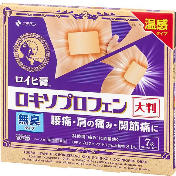 ロイヒ膏ロキソプロフェン ニチバン RXL7(10X14CM)7マイ｜マツヨシ