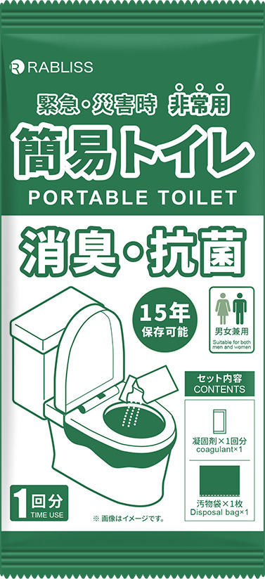 非常用簡易トイレ 1回分 RABLISS(小林薬品) KO370｜マツヨシ【松吉医科