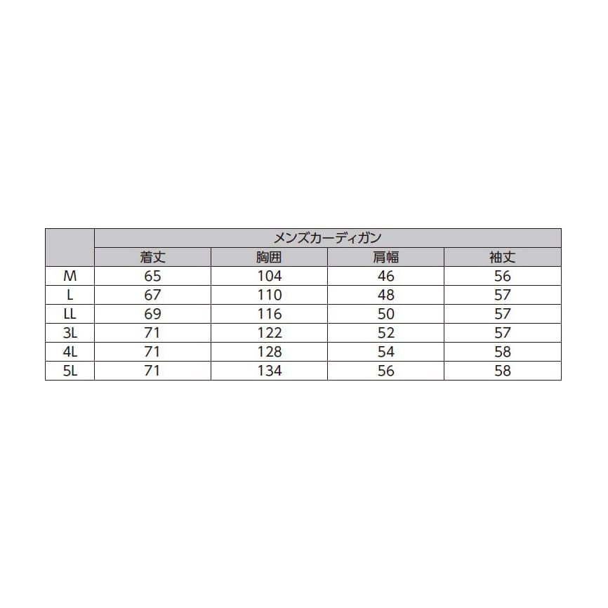メンズカーディガン 203-11(ネイビー)203-11(ﾈｲﾋﾞｰ)ＬＬ(24-8147-00-04)【ＫＡＺＥＮ　ＷＬＤ】(販売単位:1)
