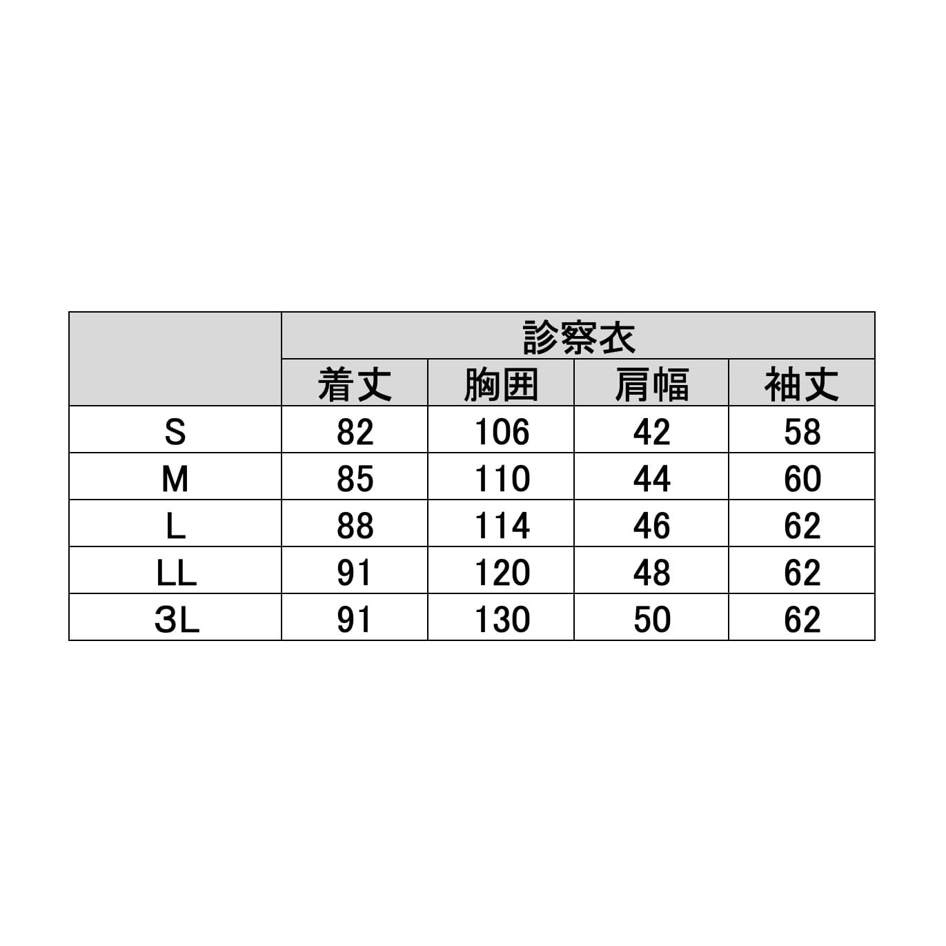 メンズ診察衣　KZN113-40　3L　ホワイト３Ｌ【ＫＡＺＥＮ】(KZN113-40)(24-7017-00-05)