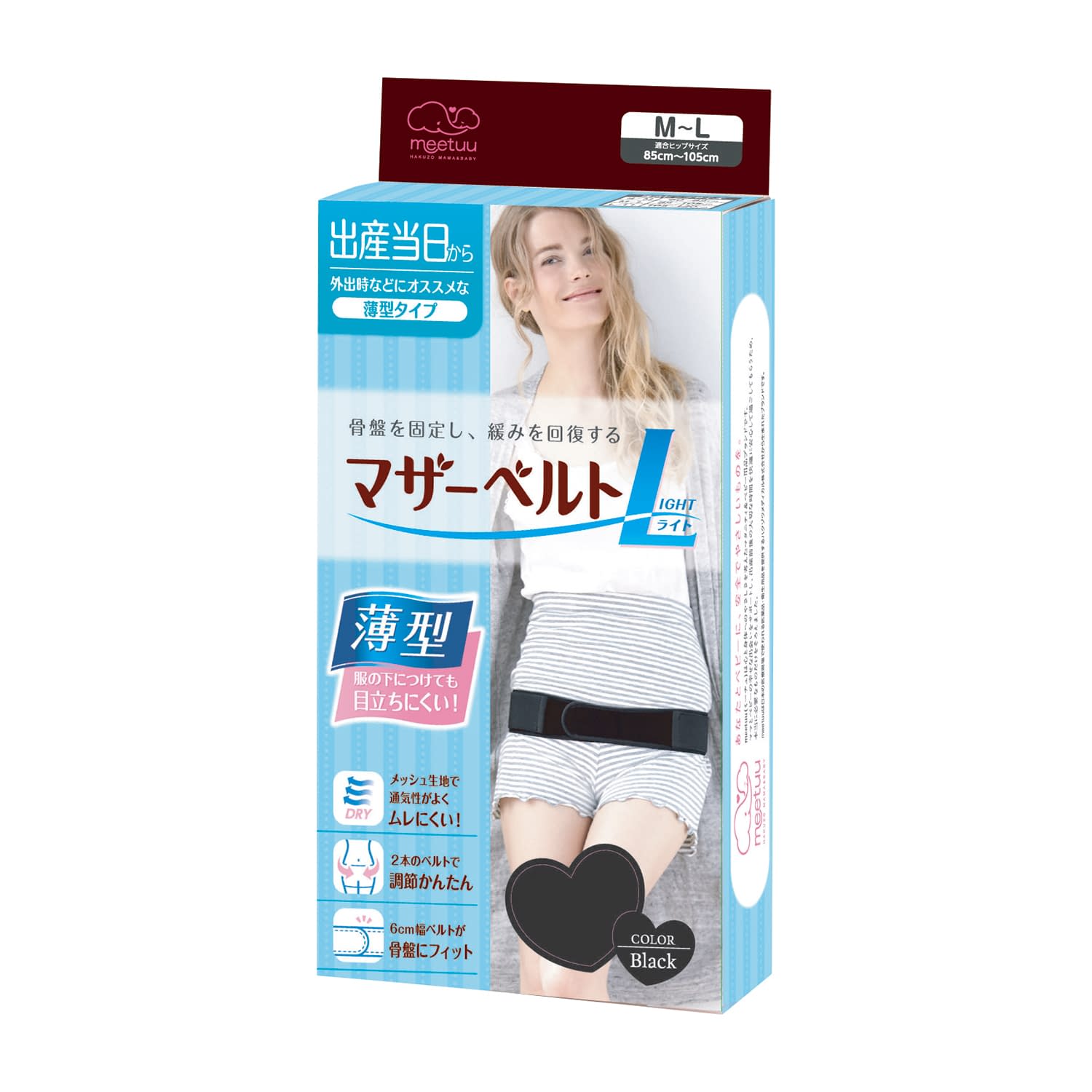 meetuuマザーベルトライト M~L 25-7268-01 ハクゾウメディカル 1490521(M-L)ブラック