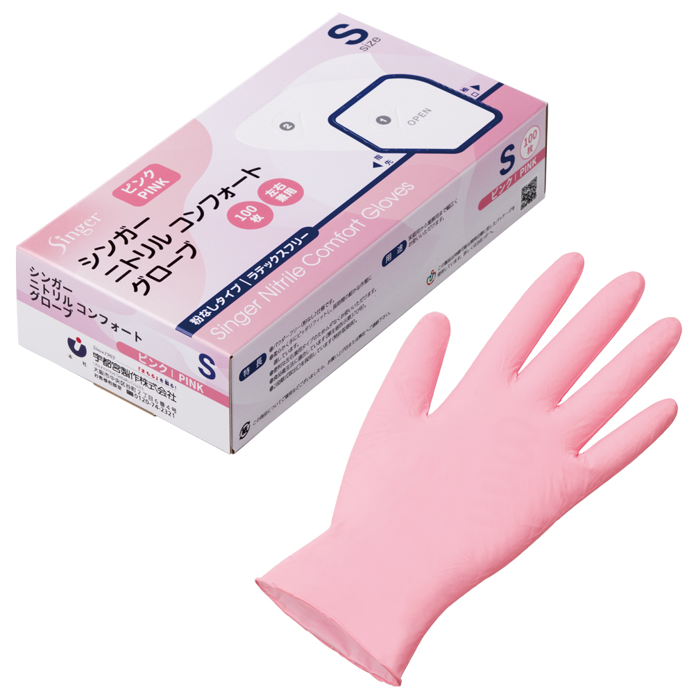 シンガー ニトリル手袋コンフォート 宇都宮製作 S(100マイ)ピンク
