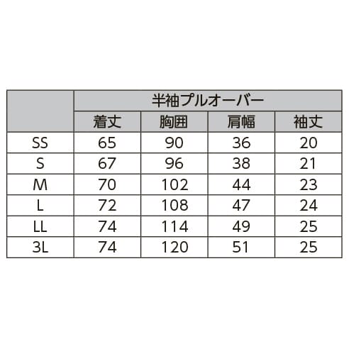 半袖プルオーバー(男女兼用) HM2449-6(ソラ)HM2449-6(ｿﾗ)Ｓ(24-8152-03-02)【カーシーカシマ】(販売単位:1)
