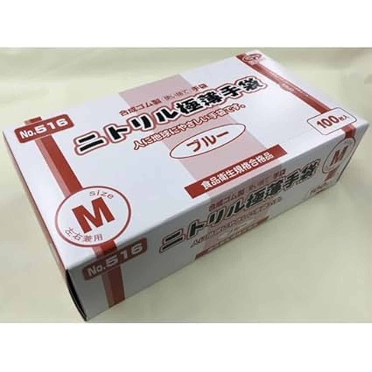 エブノ ニトリル手袋M 100枚 【公式通販】