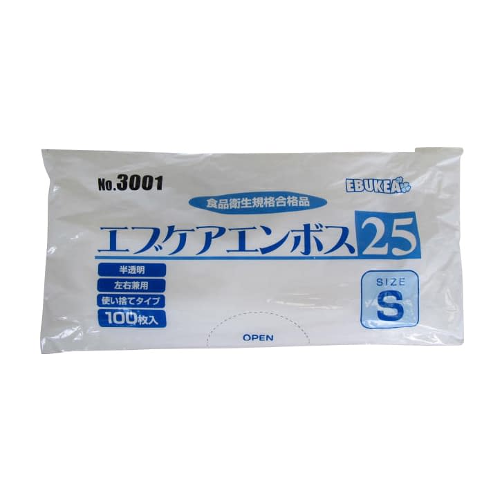 エブケアエンボス25(袋入)半透明 袋入 24-9524-0002 S エブノ 3001(100マイイリ)