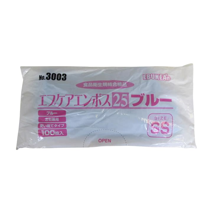 エブケアエンボス25(袋入)ブルー 袋入 24-9526-0001 SS エブノ 3003(100マイイリ)