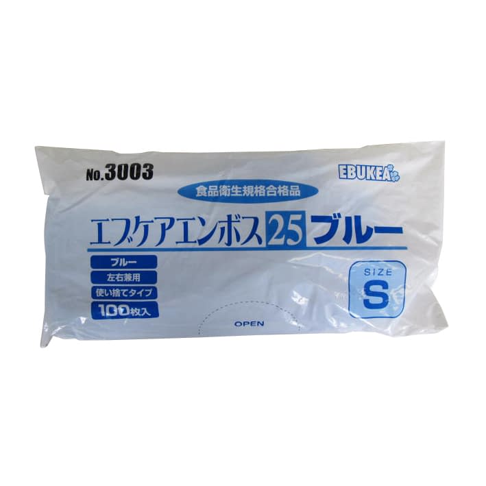 エブケアエンボス25(袋入)ブルー 袋入 24-9526-0002 S エブノ 3003(100マイイリ)