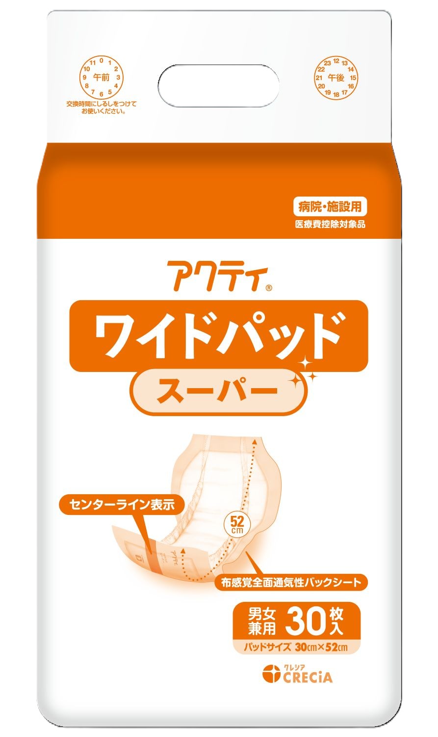 アクティワイドパッド スーパー 日本製紙クレシア 84737(30マイX6