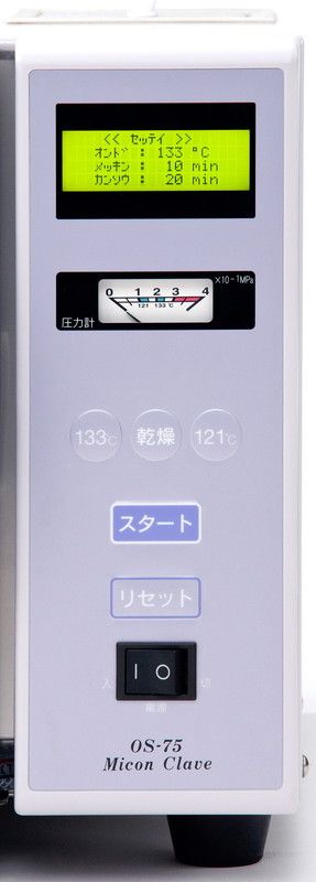 OSクレーブ75 卓上オートクレーブ 医科用 大平製作所 OS-75-M(16L