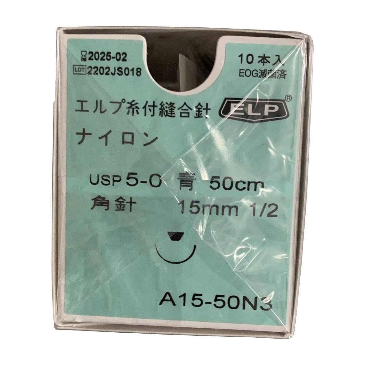 エルプ糸付縫合針(青ナイロン) 23-6050-05 秋山製作所 A15-50N3(50CM)10イリ