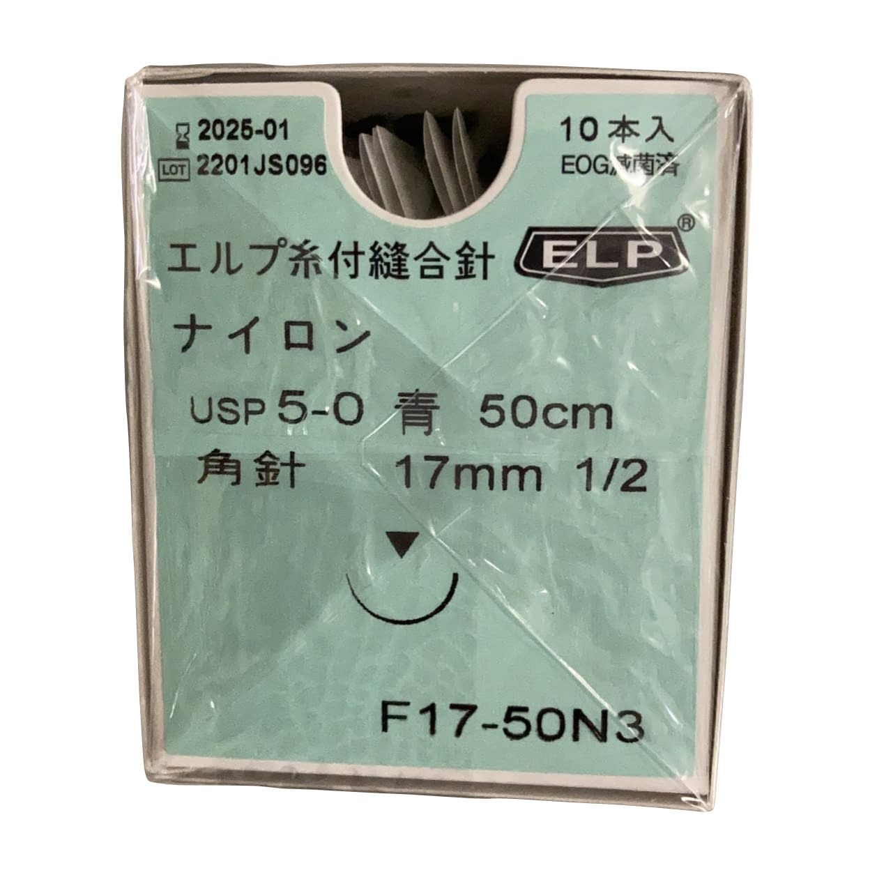 エルプ糸付縫合針(青ナイロン) 23-6050-08 秋山製作所 F17-50N3(50CM)10イリ