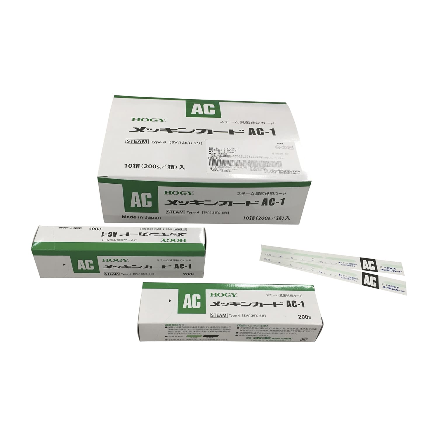 ケミカルインジケータ(AC滅菌用) 24-9178-00 ホギメディカル AC-1(200マイイリ)