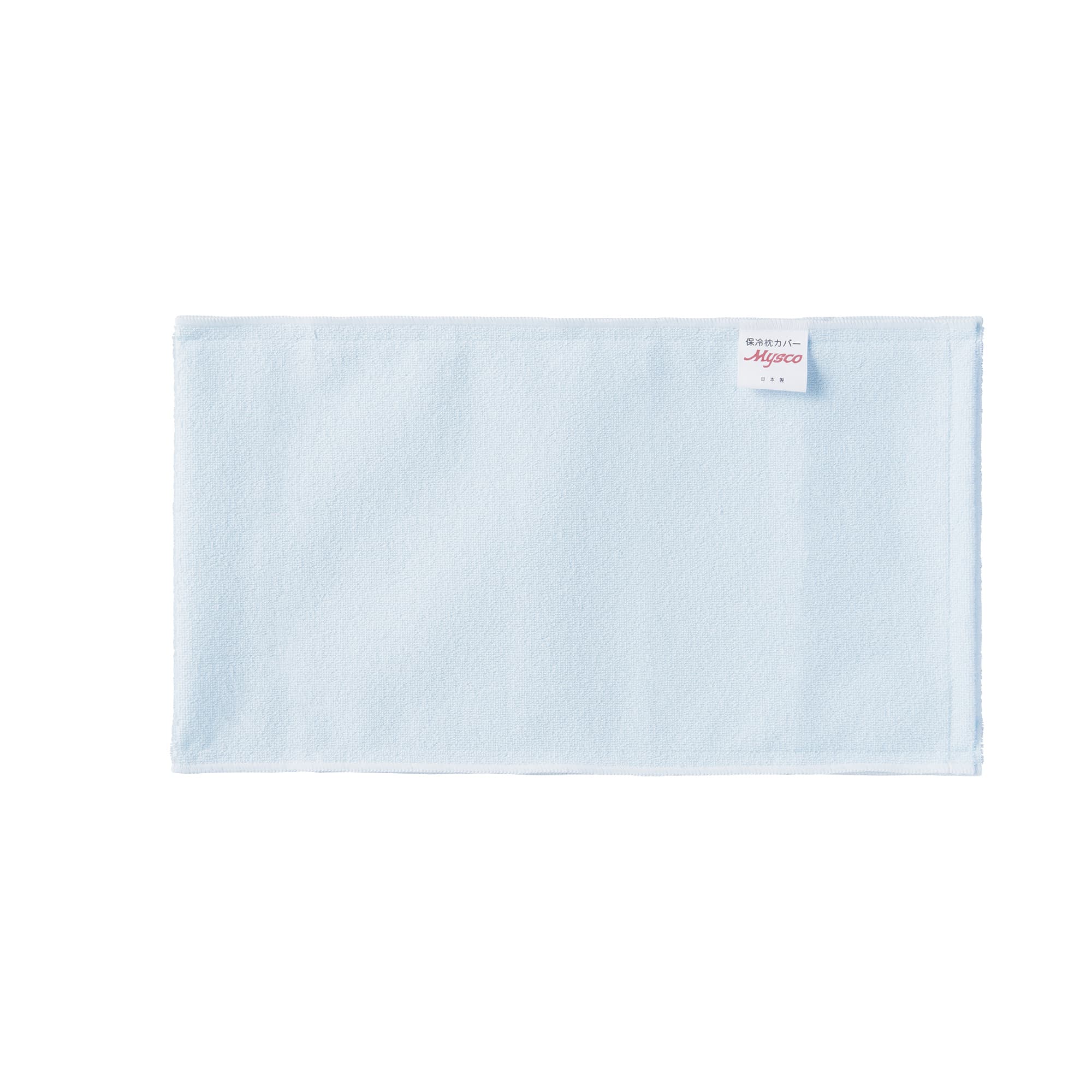 保冷枕カバー(防水カバー) 保冷枕用 01-5310-02 MATSUYOSHI L･ホレイマクラヨウ(350X200MM