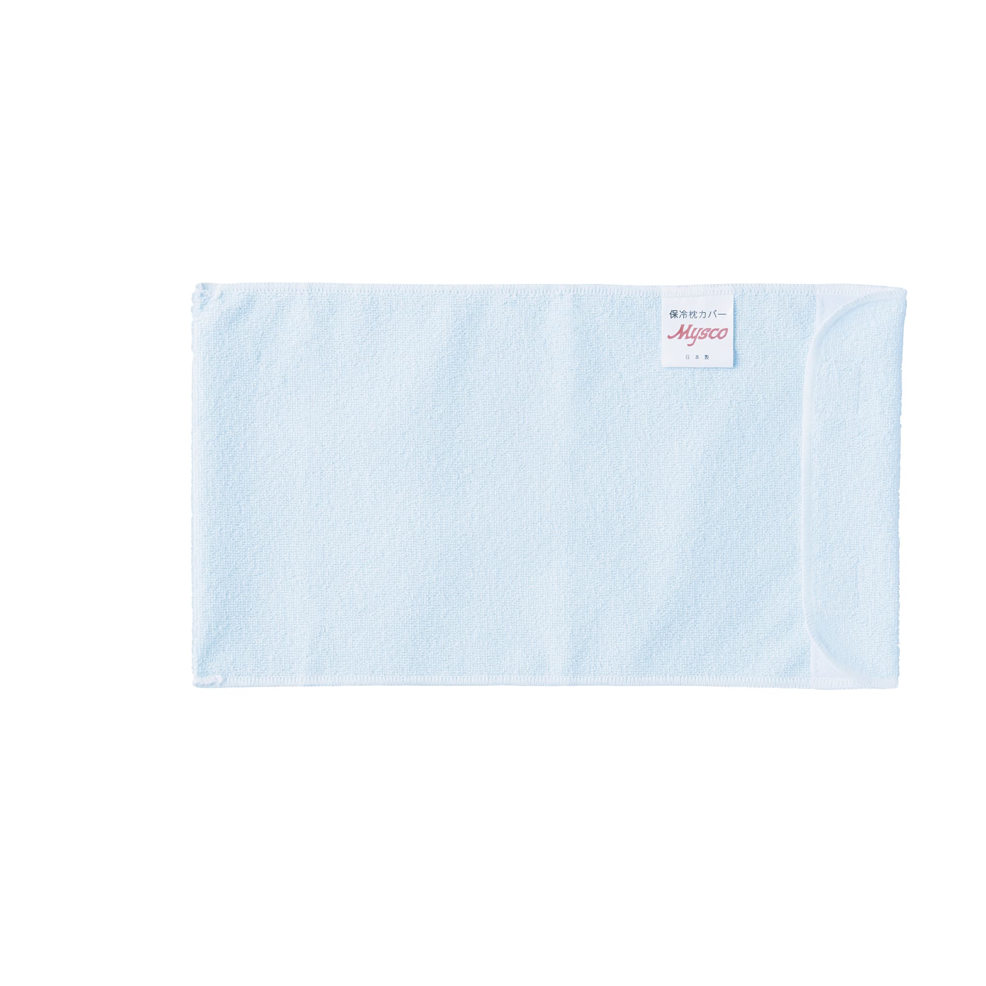 (01-5310-03)マイスコ保冷枕カバー（防水カバー） M･ﾎﾚｲﾏｸﾗｼｮｳ(300X170) ﾏｲｽｺﾎﾚｲﾏｸﾗｶﾊﾞｰ(ﾎﾞｳｽｲ【1枚単位】【2019年カタログ商品】