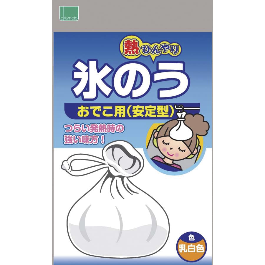オカモト氷のう 安定型 安定型 20-5410-00 オカモト 1530A