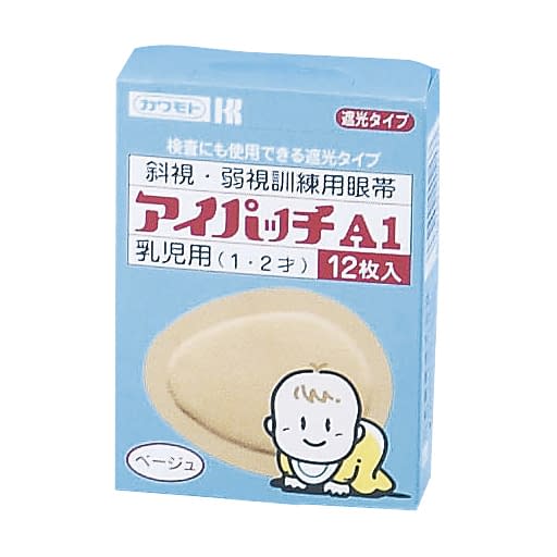 アイパッチ(ベージュ) A1(1・2才乳児用) 07-2735-00 川本産業 A-1(12マイイリ)