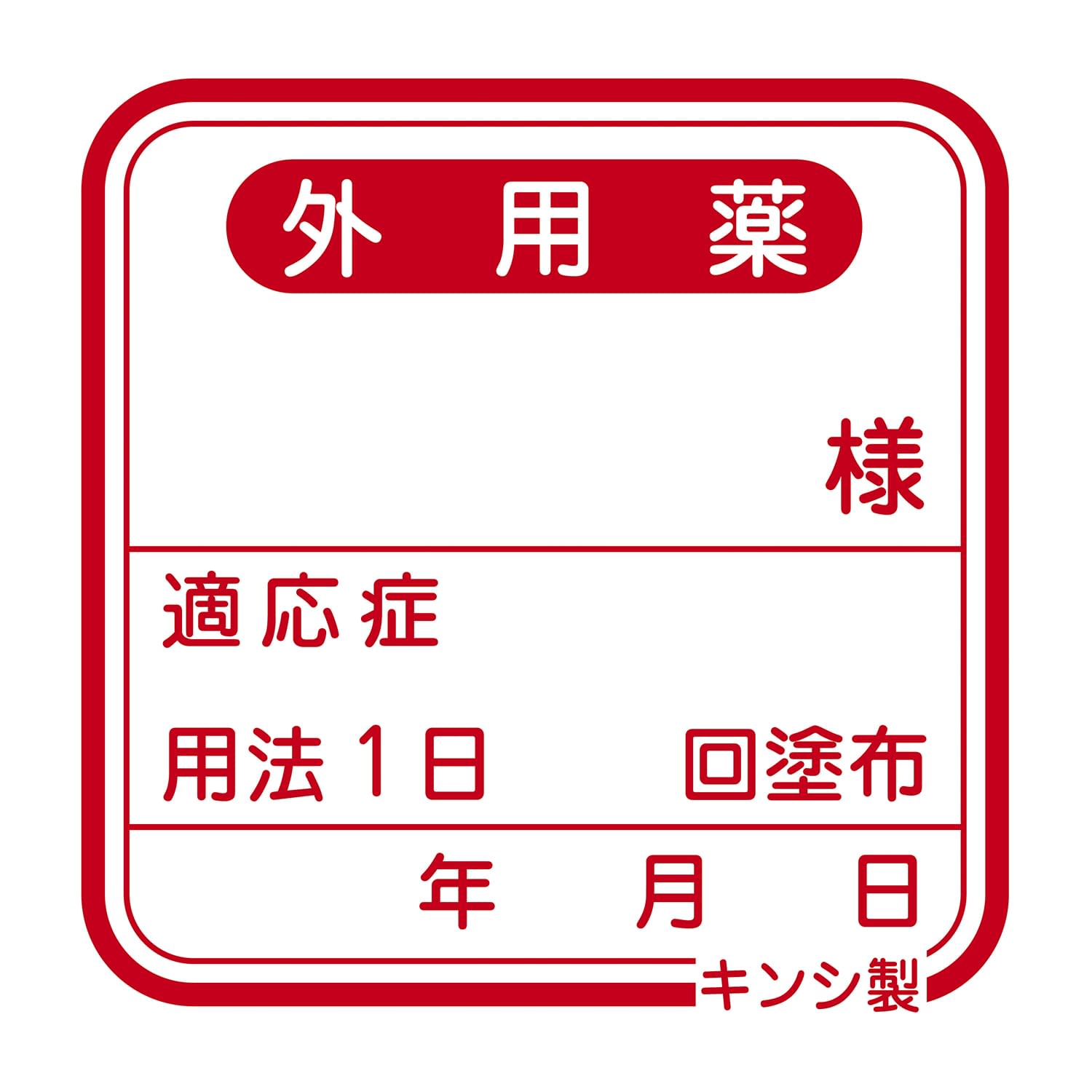 (23-5642-01)規格ラベル（外用） 40020(100ﾏｲｲﾘ) ｷｶｸﾗﾍﾞﾙ(ｶﾞｲﾖｳ)【1袋単位】【2019年カタログ商品】