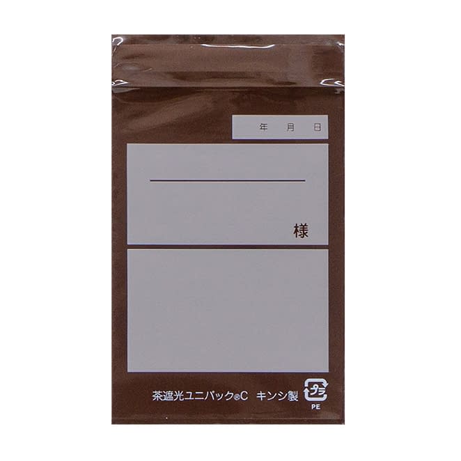 ユニパック 茶遮光 C 08-3015-01 生産日本社 100X70MM(1000マイイリ)