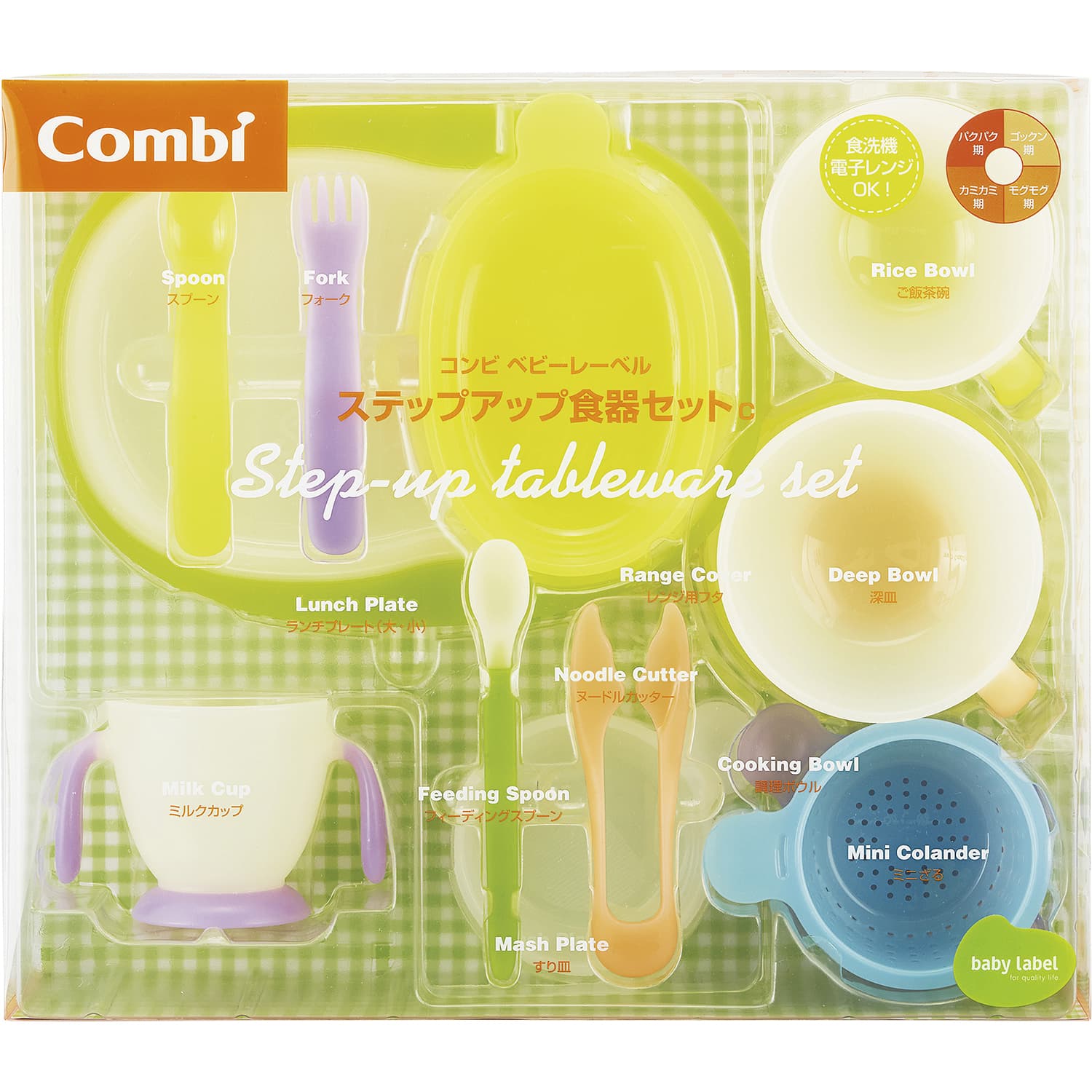 ベビーレーベルステップアップ食器セッ 25-2028-00 コンビ 114442
