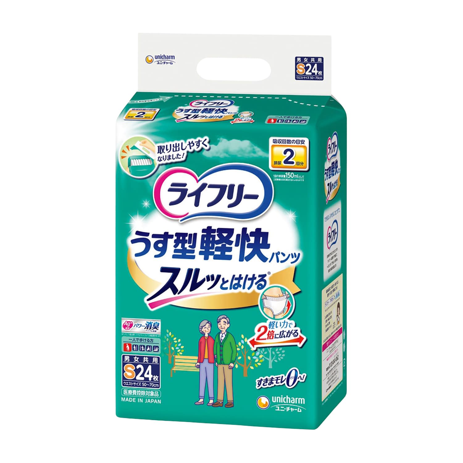 ライフリーうす型軽快パンツ S24 紙おむつ 25-4646-00 ユニ・チャーム 24マイイリ