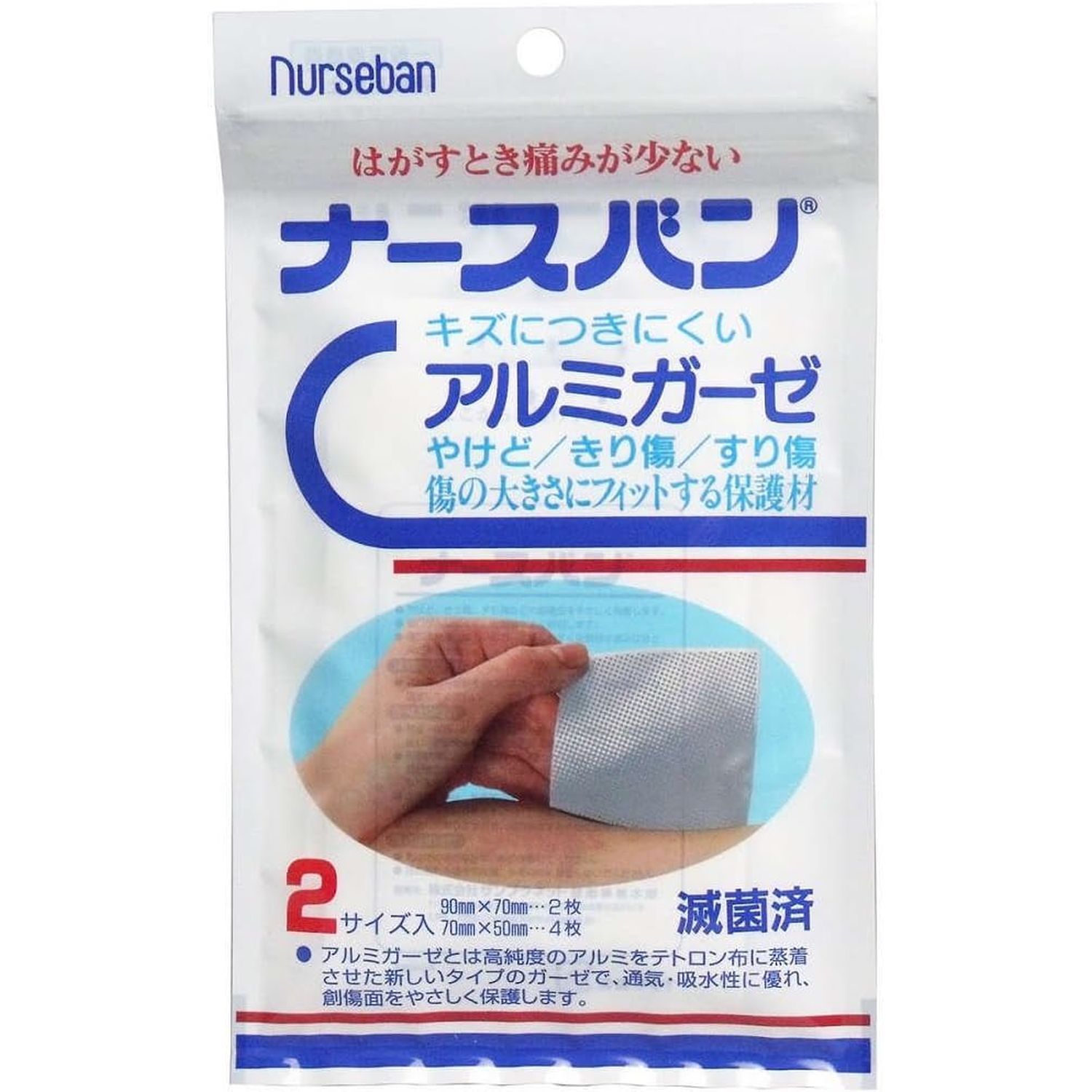 ナースバン(2サイズ) サンプラネット 9X7CM(2マイ)7X5CM(4マイ